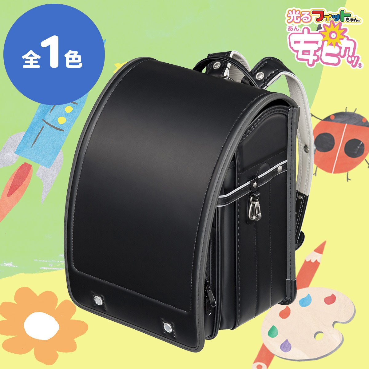 フィットちゃんランドセル フィットちゃん201 安ピカッタイプ(FIT-201AZ)A4フラットファイル収納サイズ