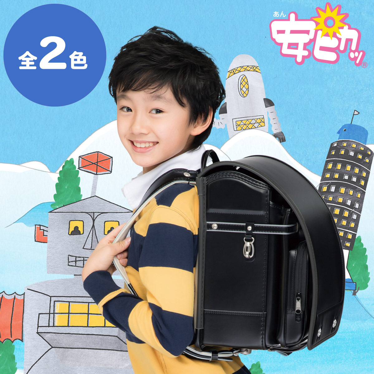 フィットちゃんランドセル タフボーイ 安ピカッタイプ(FIT-202AZ) A4フラットファイル収納サイズ