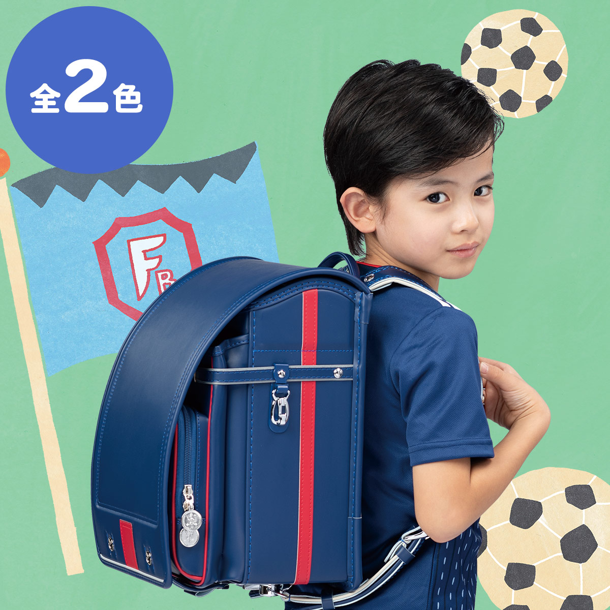 フィットちゃんランドセル フットボーイ(FIT-212Z) A4フラットファイル収納サイズ