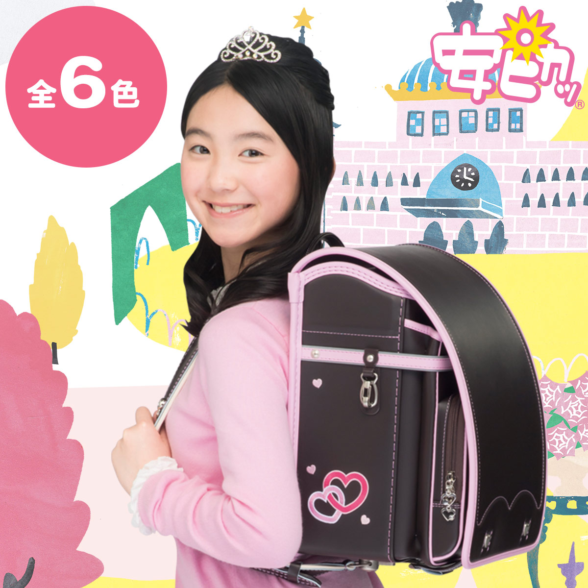 フィットちゃんランドセル あい・愛ティアラ 安ピカッタイプ(FIT-213AZ) A4フラットファイル収納サイズ