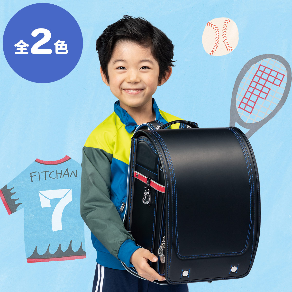 プレミアムフィットちゃんランドセル アスリートボーイ(FIT-227Z)A4フラットファイル収納サイズ