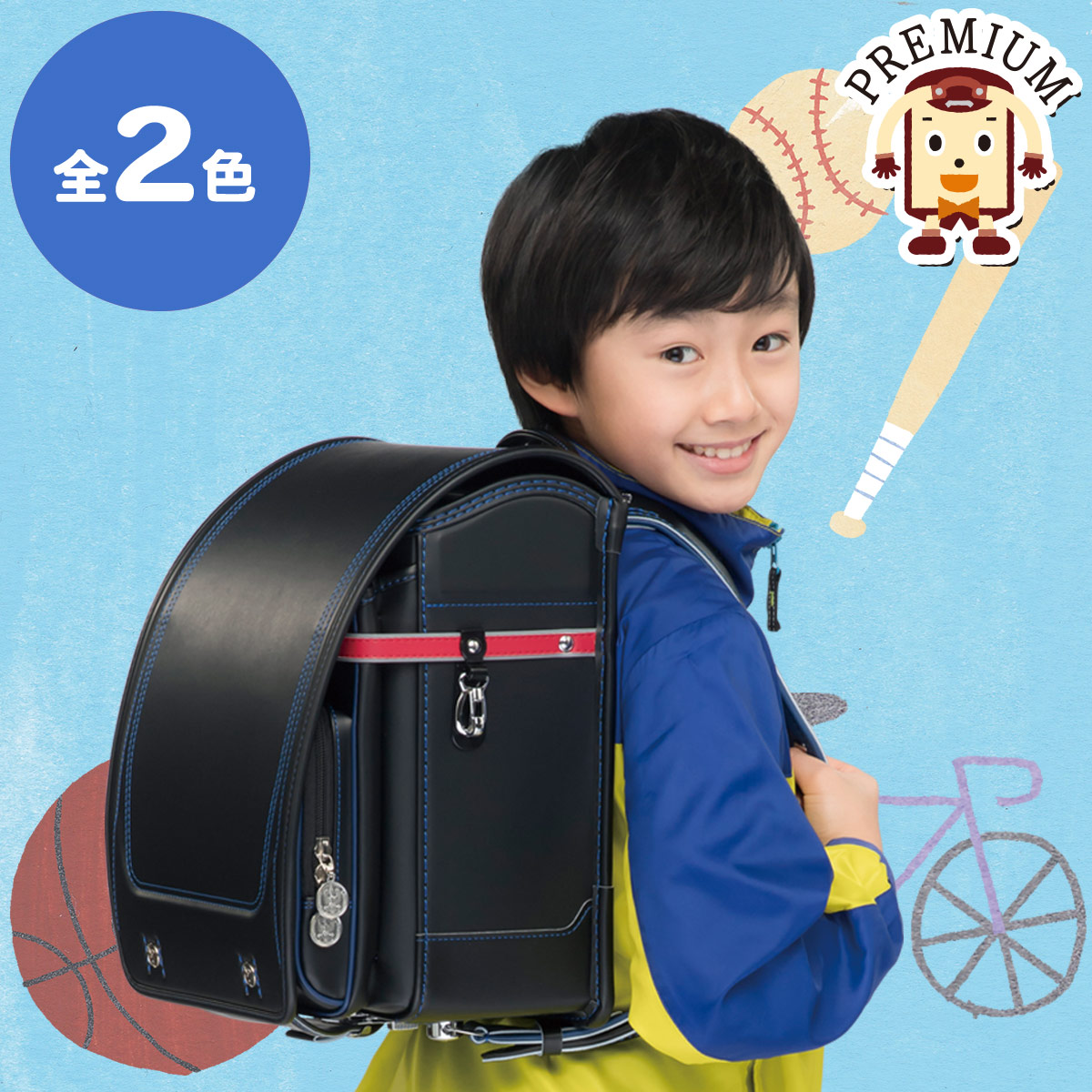 プレミアムフィットちゃんランドセル アスリートボーイ(FIT-227Z)A4フラットファイル収納サイズ