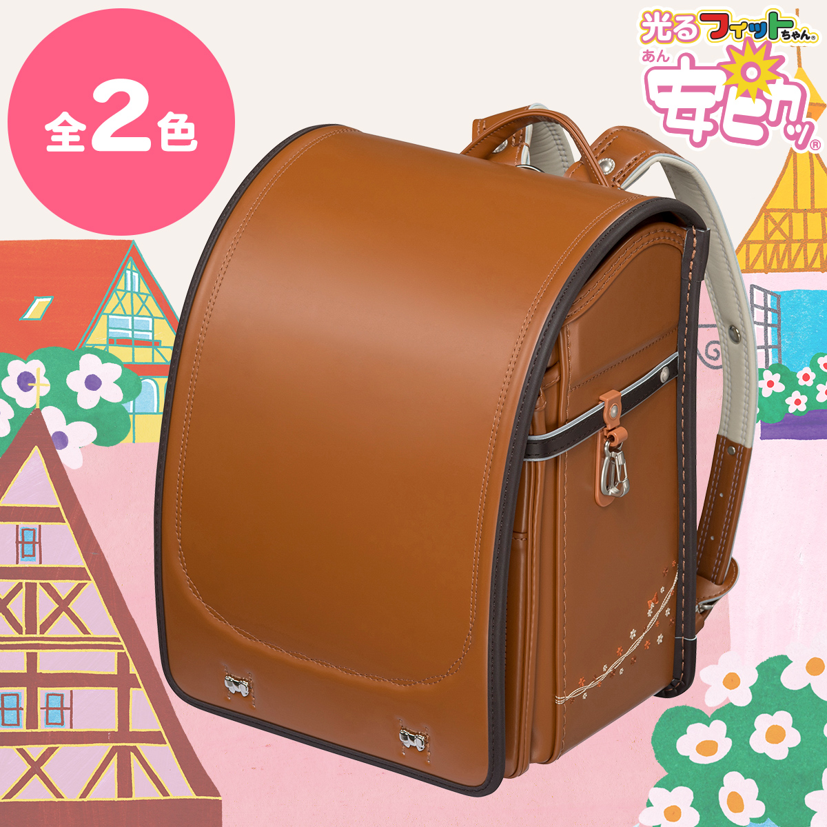 フィットちゃんランドセル プティガールプラス 安ピカッタイプ(FIT-229AW) A4フラットファイル収納サイズ