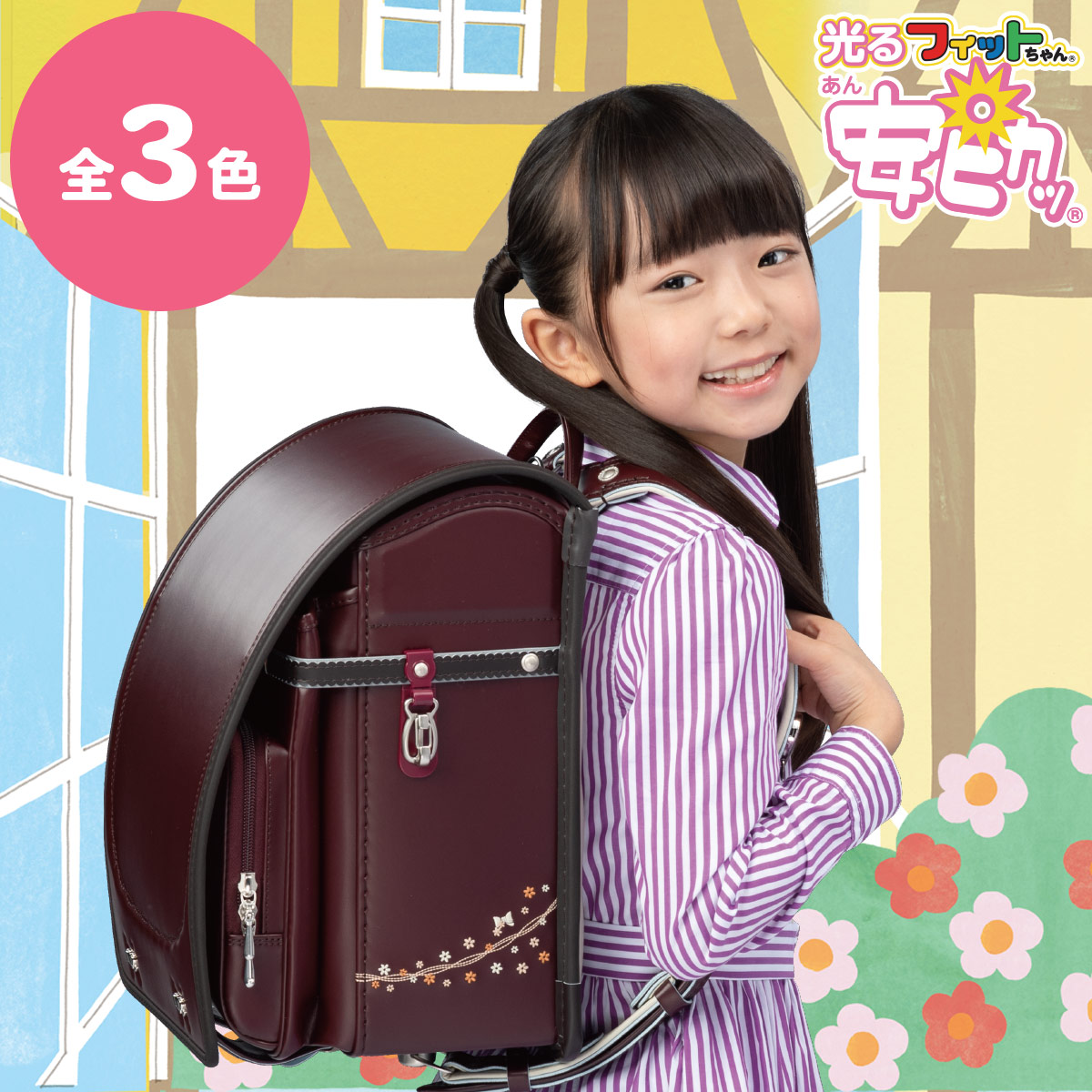 フィットちゃんランドセル プティガール 安ピカッタイプ(FIT-229AZ) A4フラットファイル収納サイズ