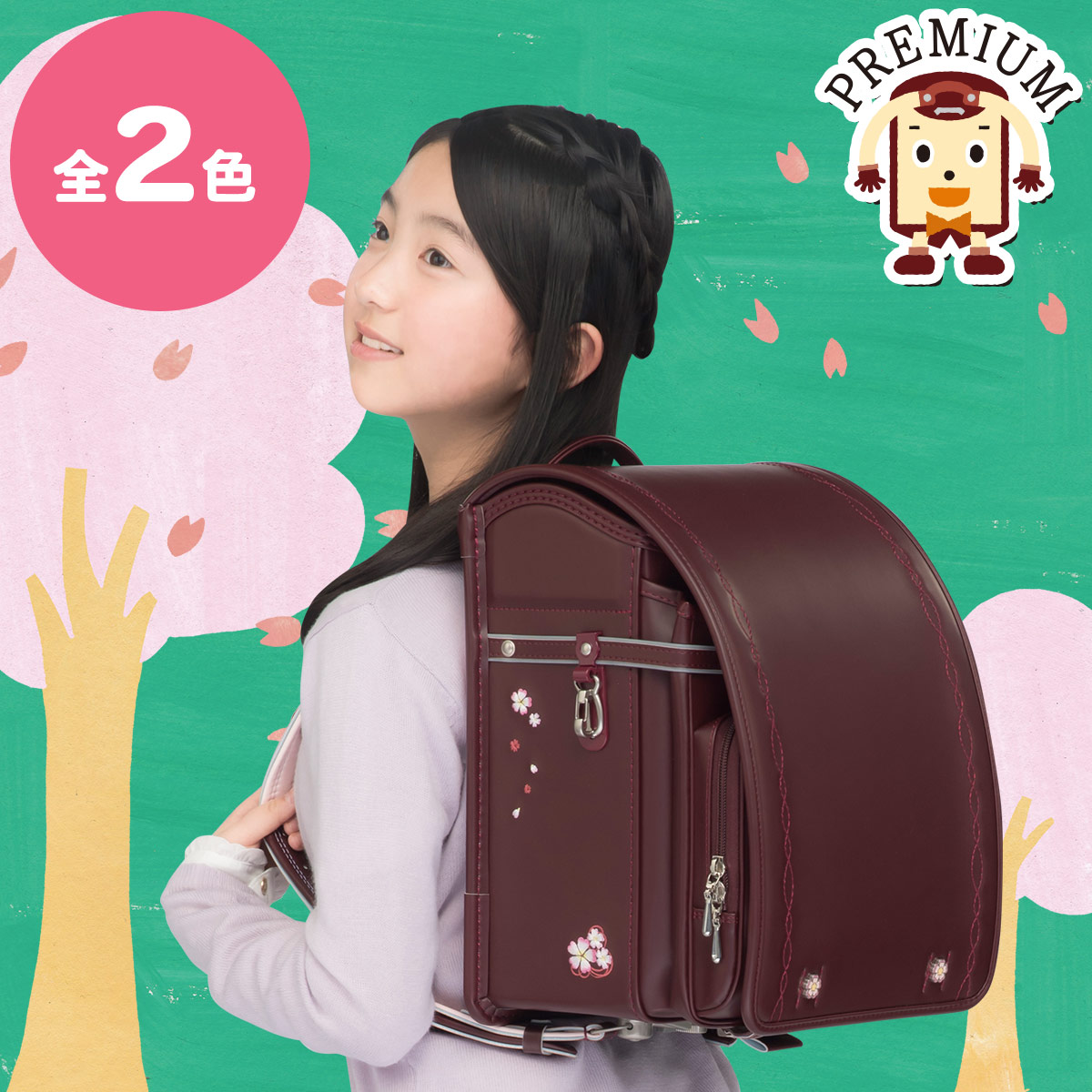 プレミアムフィットちゃんランドセル べっぴんさん(FIT-236Z)A4フラットファイル収納サイズ