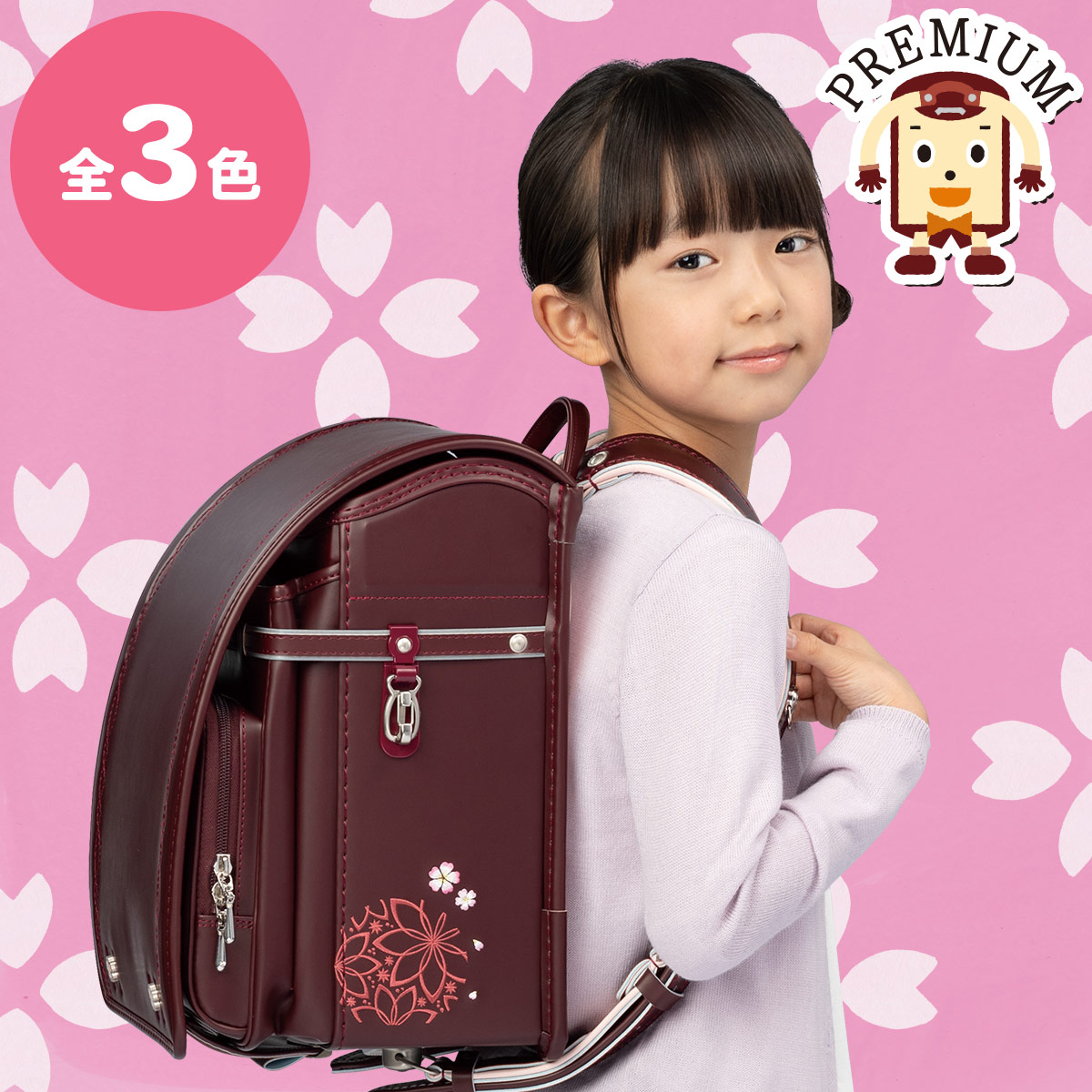 プレミアムフィットちゃんランドセル べっぴんさん(FIT-236Z)A4フラットファイル収納サイズ