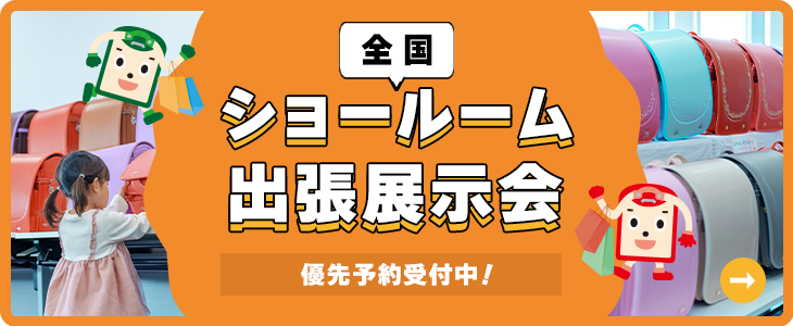 出張展示会