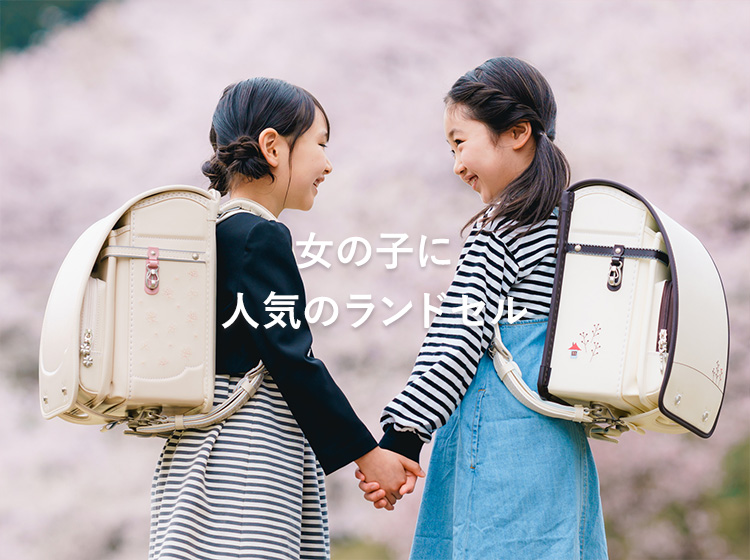 新品　【超特価】日本製　ランドセル　フィットちゃん　女の子　バック　超軽量 バッグ 安い ショップオンライン
